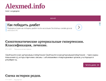 Tablet Screenshot of alexmed.info